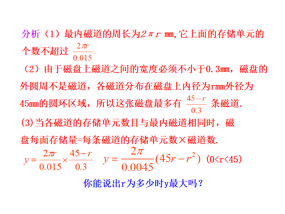 22.3《实际问题与二次函数》（第2课时）ppt课件077_04.png