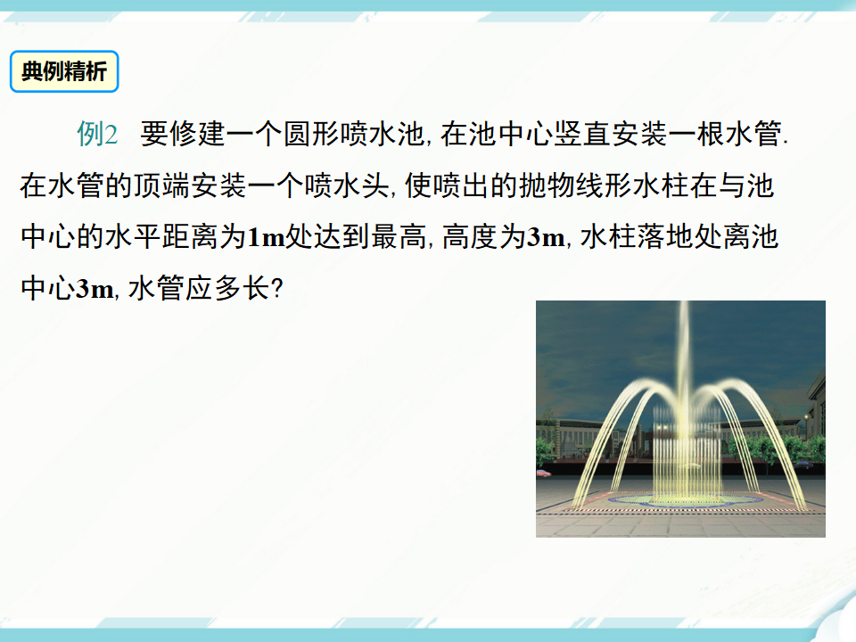 22.1.3 第3课时   二次函数y=ax-h2 k的图象和性质039_13.png