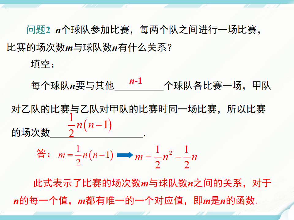 22.1.1 二次函数044_06.png