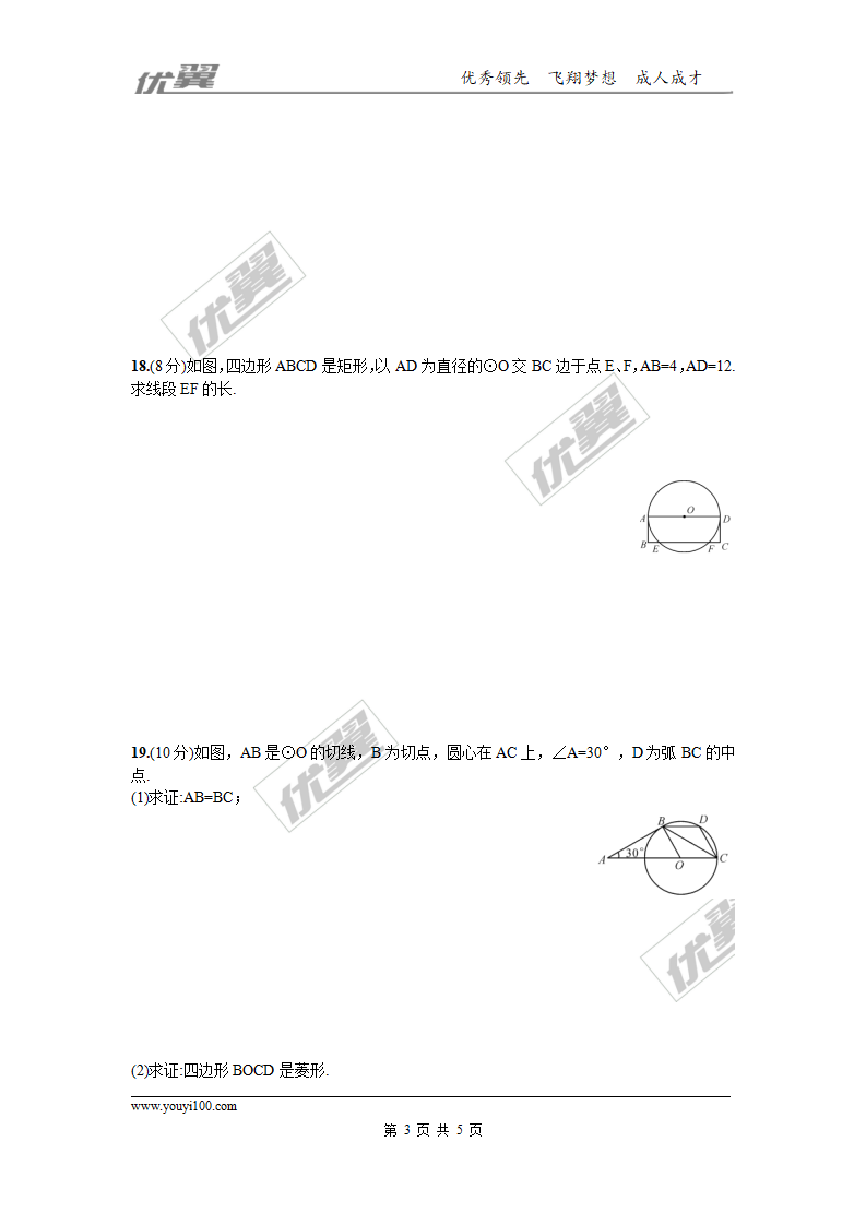 第24章圆检测题_03.png