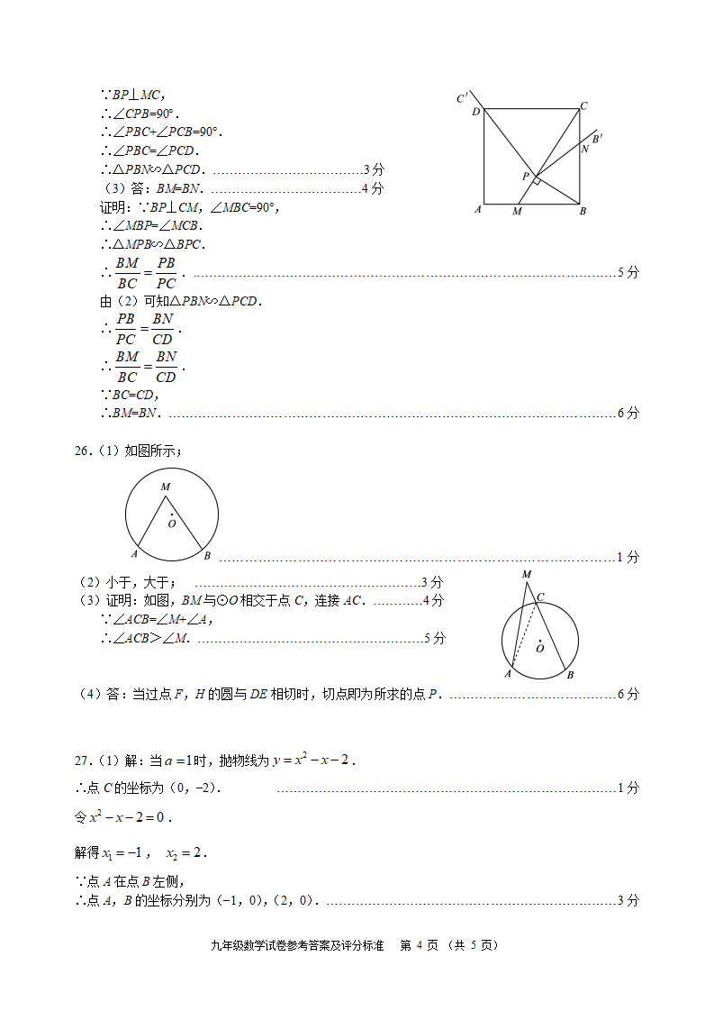 朝阳答案_04.png