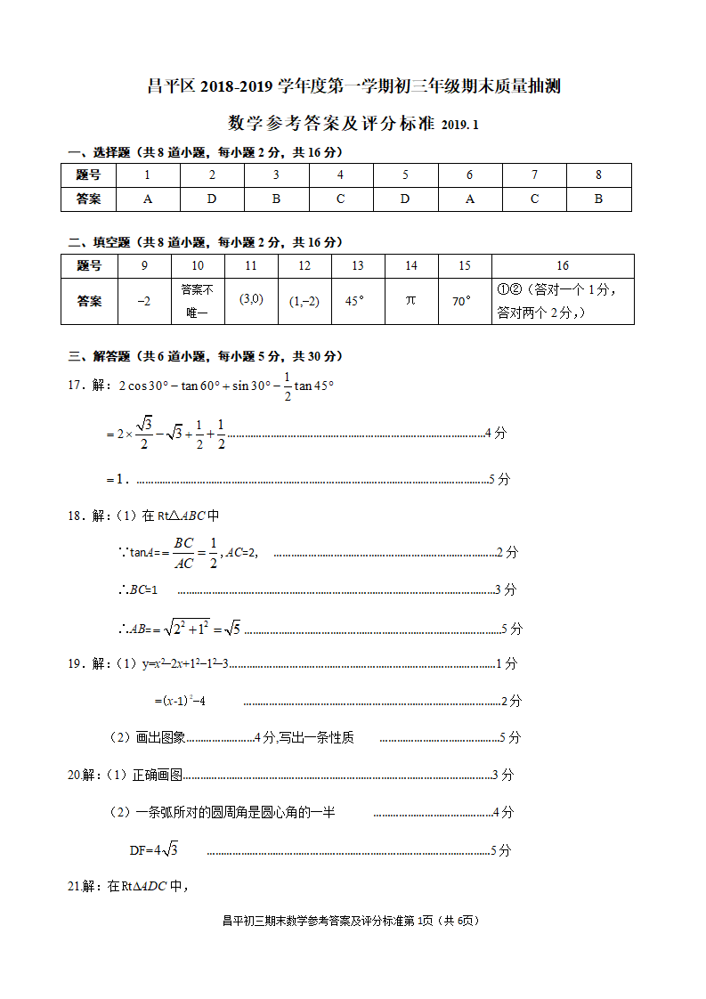 昌平答案_01.png