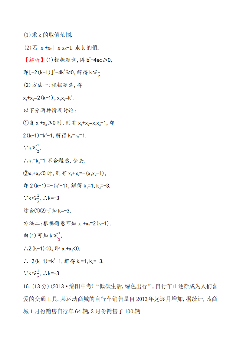 单元评价检测一_05.png