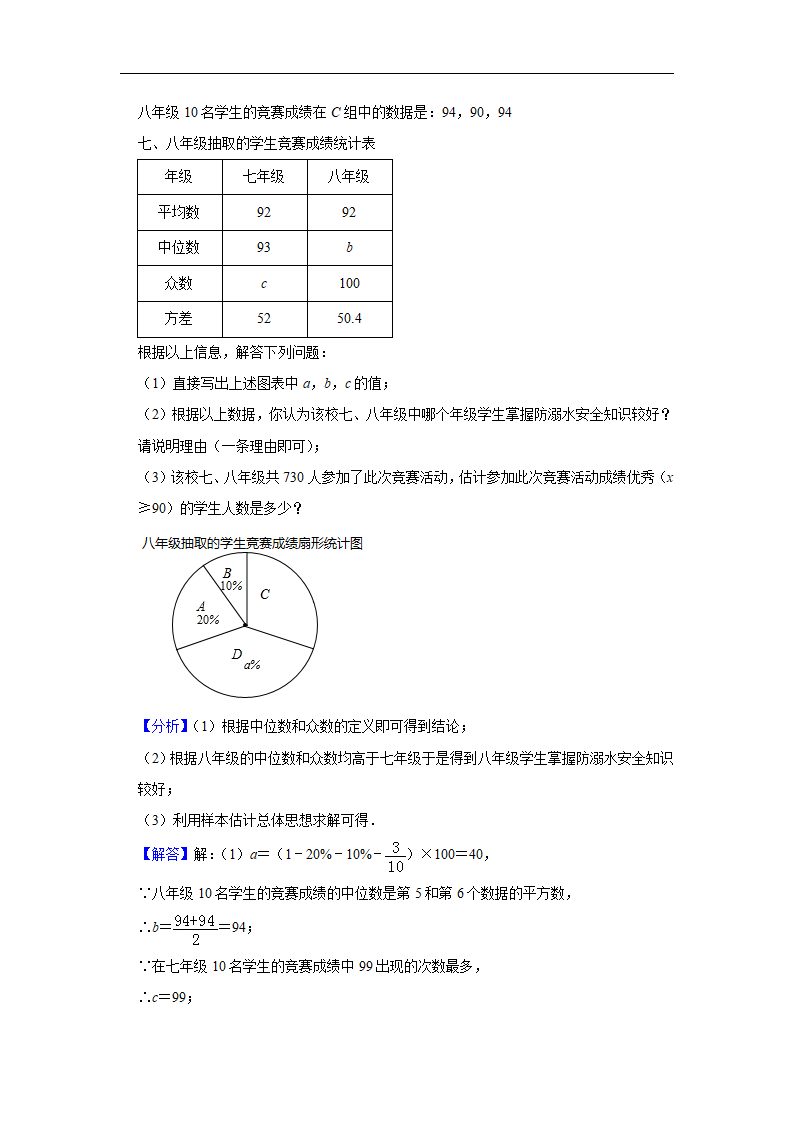 2019重庆市中考数学试题（A卷）（Word解析版）_23.png