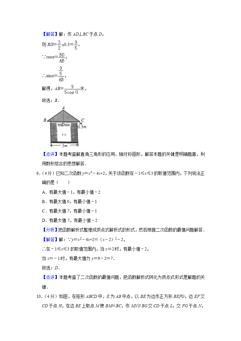 2019浙江省温州市中考数学试题（解析版）_11.png