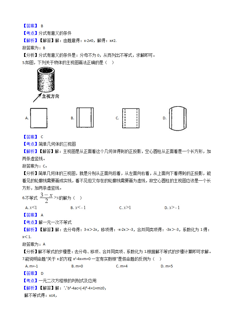 2019浙江省宁波市2019年中考数学试卷（解析版）_02.png