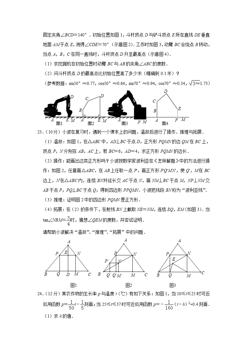 2019浙江省嘉兴、舟山市中考数学试卷  解析版_06.png