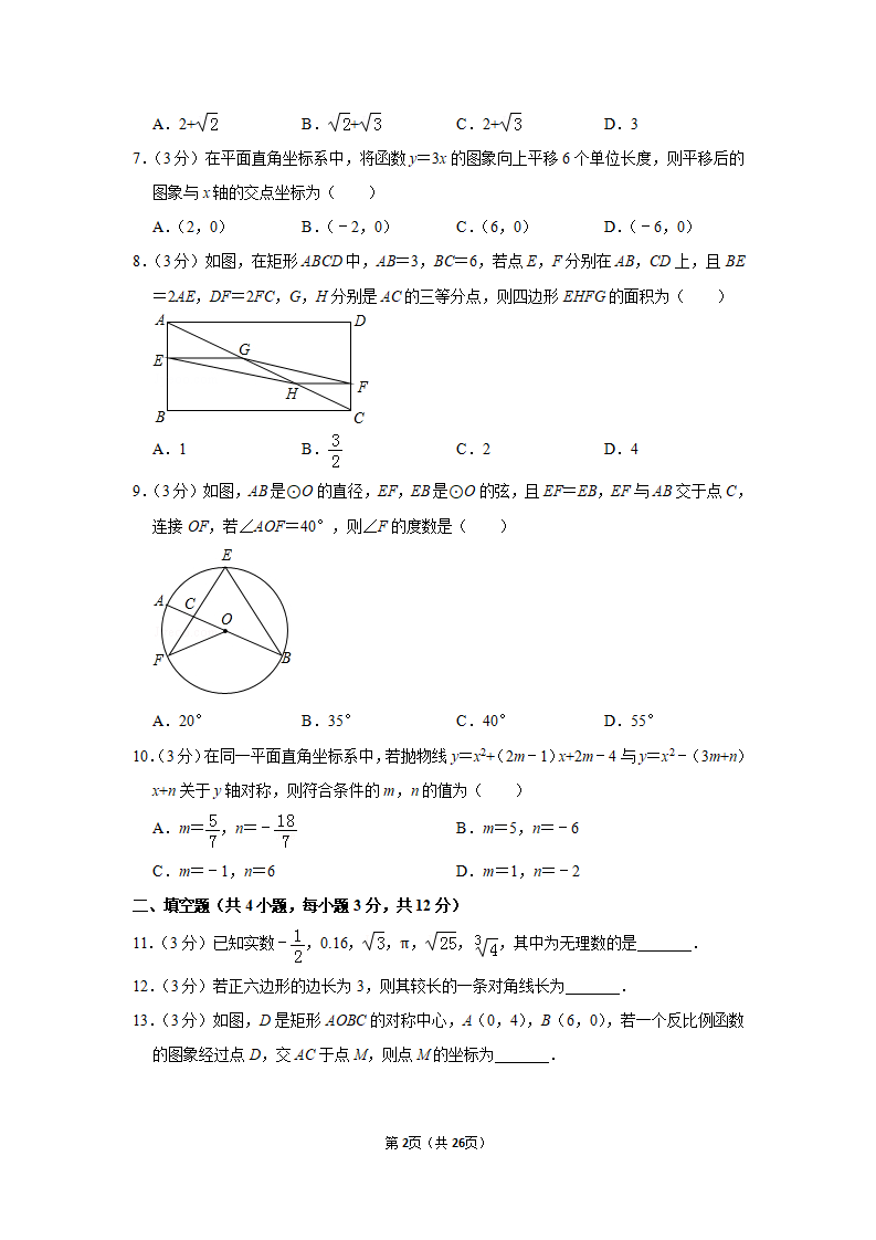 2019年陕西省中考数学试卷_02.png
