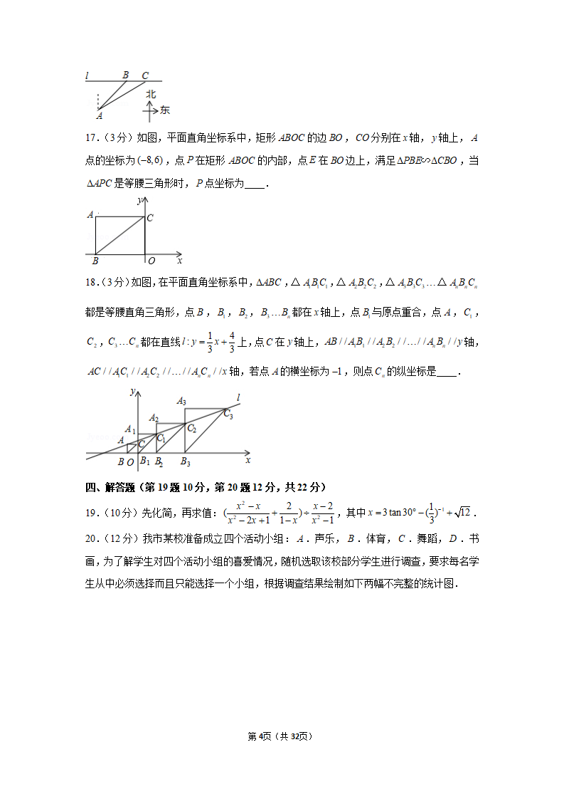 2019年辽宁省辽阳市中考数学试卷_04.png