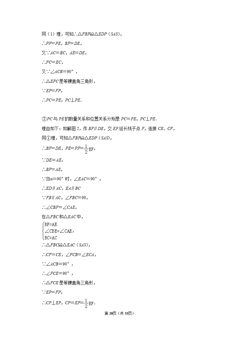 2019年辽宁省沈阳市中考数学试卷_28.png