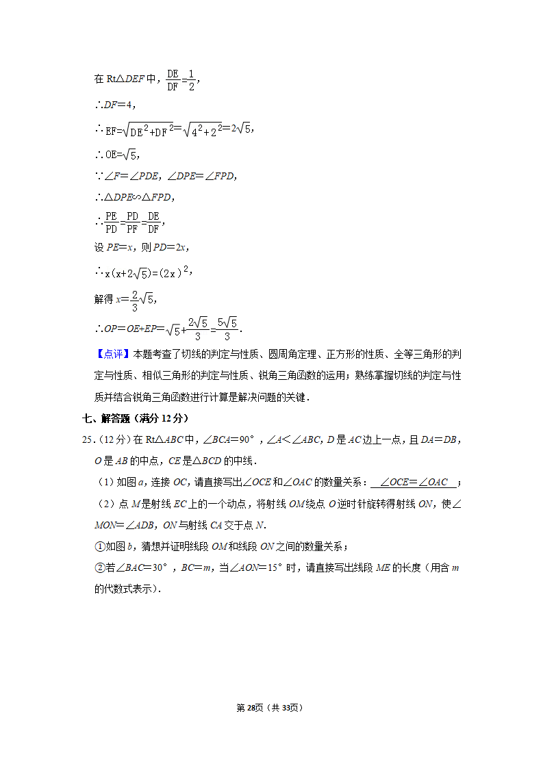 2019年辽宁省本溪市中考数学试卷_28.png