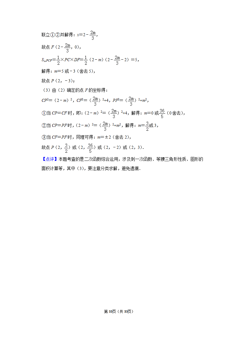 2019年辽宁省本溪市中考数学试卷_33.png