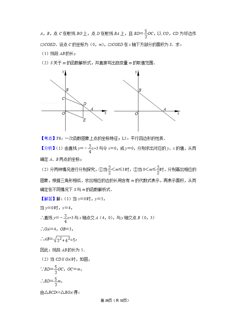2019年辽宁省大连市中考数学试卷_26.png