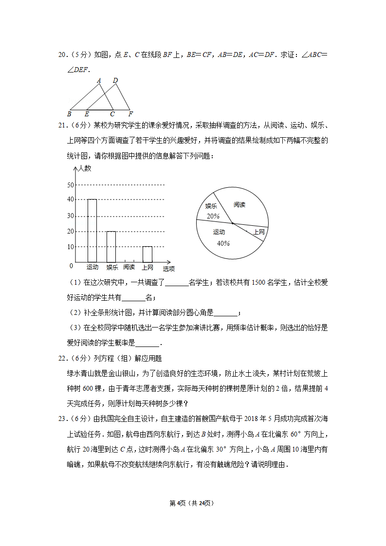 2019年西藏中考数学试卷_04.png
