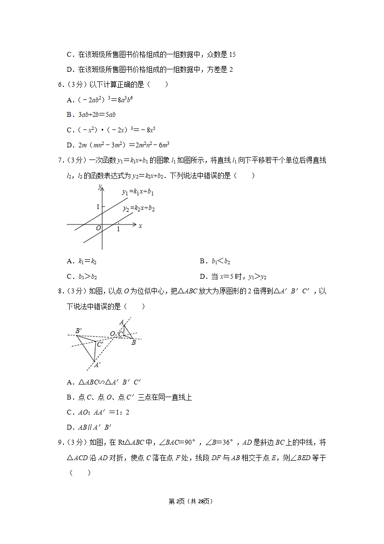 2019年湖南省邵阳市中考数学试卷_02.png