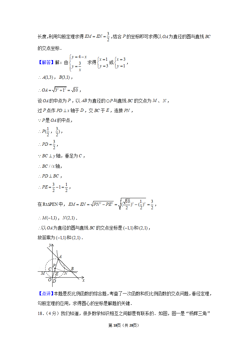 2019年湖南省永州市中考数学试卷_18.png