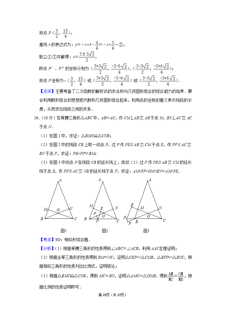 2019年湖南省常德市中考数学试卷_25.png
