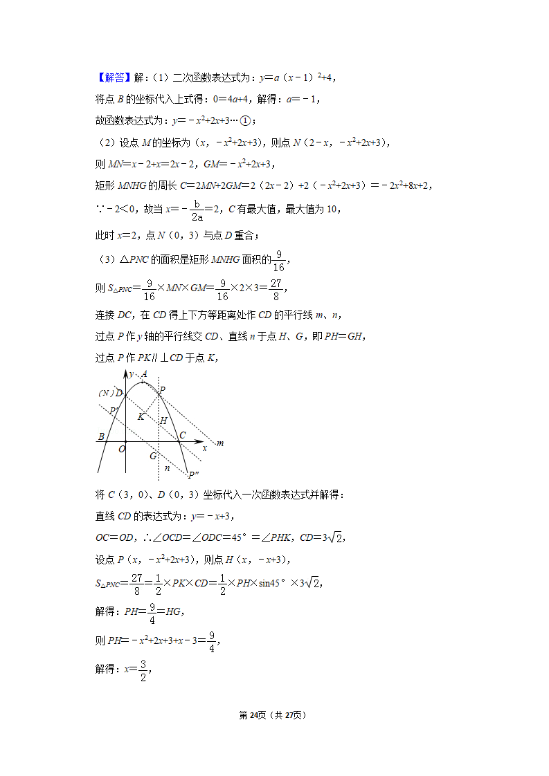 2019年湖南省常德市中考数学试卷_24.png