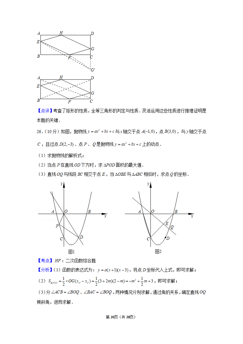 2019年湖南省娄底市中考数学试卷_26.png