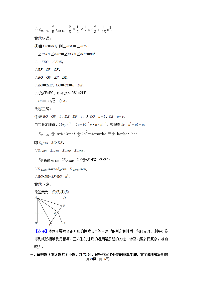 2019年湖北省随州市中考数学试卷_21.png