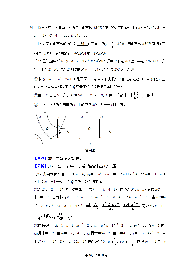 2019年湖北省宜昌市中考数学试卷_26.png