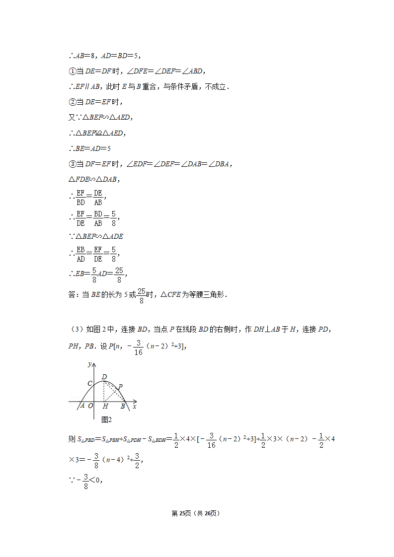 2019年湖北省十堰市中考数学试卷_25.png