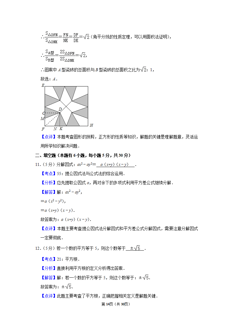 2019年浙江省台州市中考数学试卷_14.png
