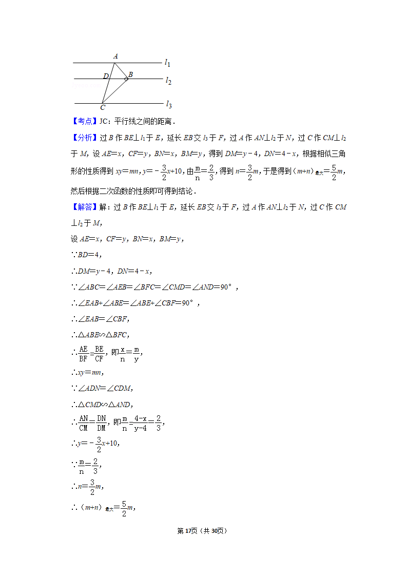 2019年浙江省台州市中考数学试卷_17.png