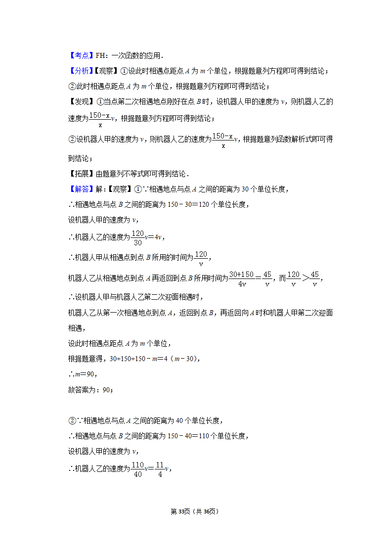 2019年江苏省镇江市中考数学试卷_33.png