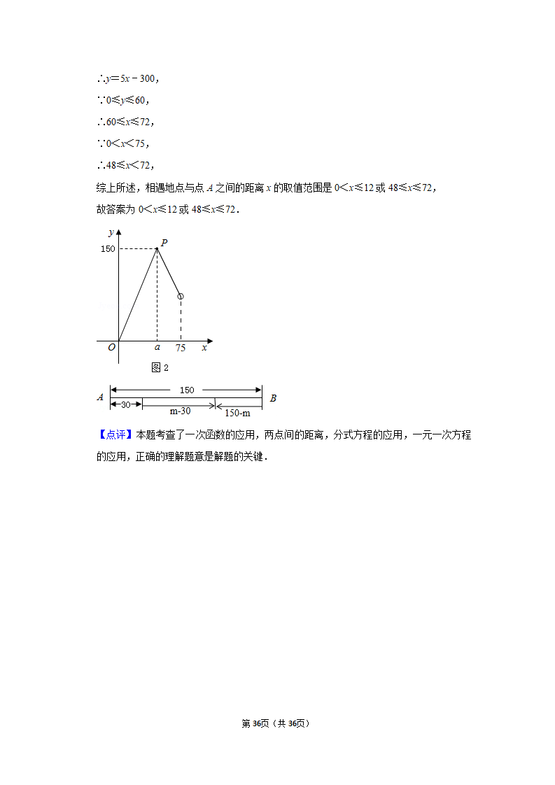 2019年江苏省镇江市中考数学试卷_36.png