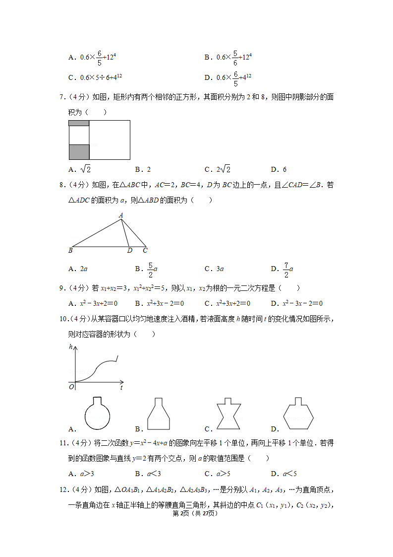 2019年山东省淄博市中考数学试卷（a卷）_02.png