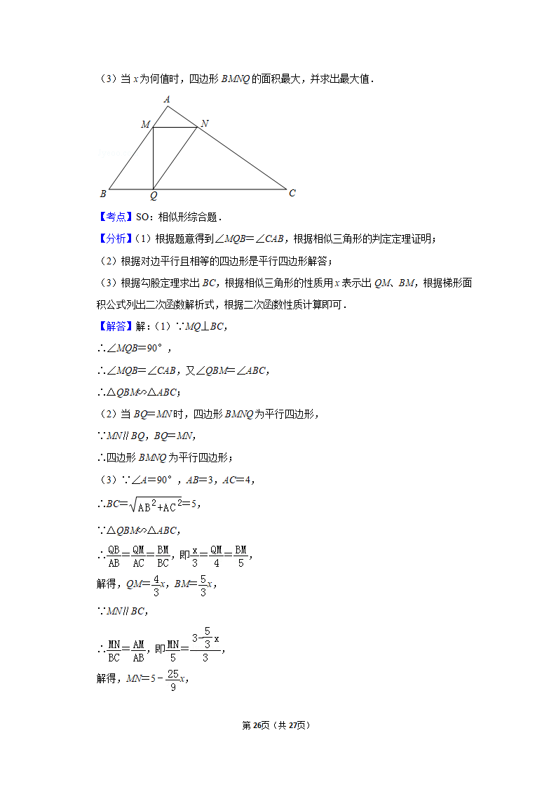 2019年宁夏中考数学试卷_26.png