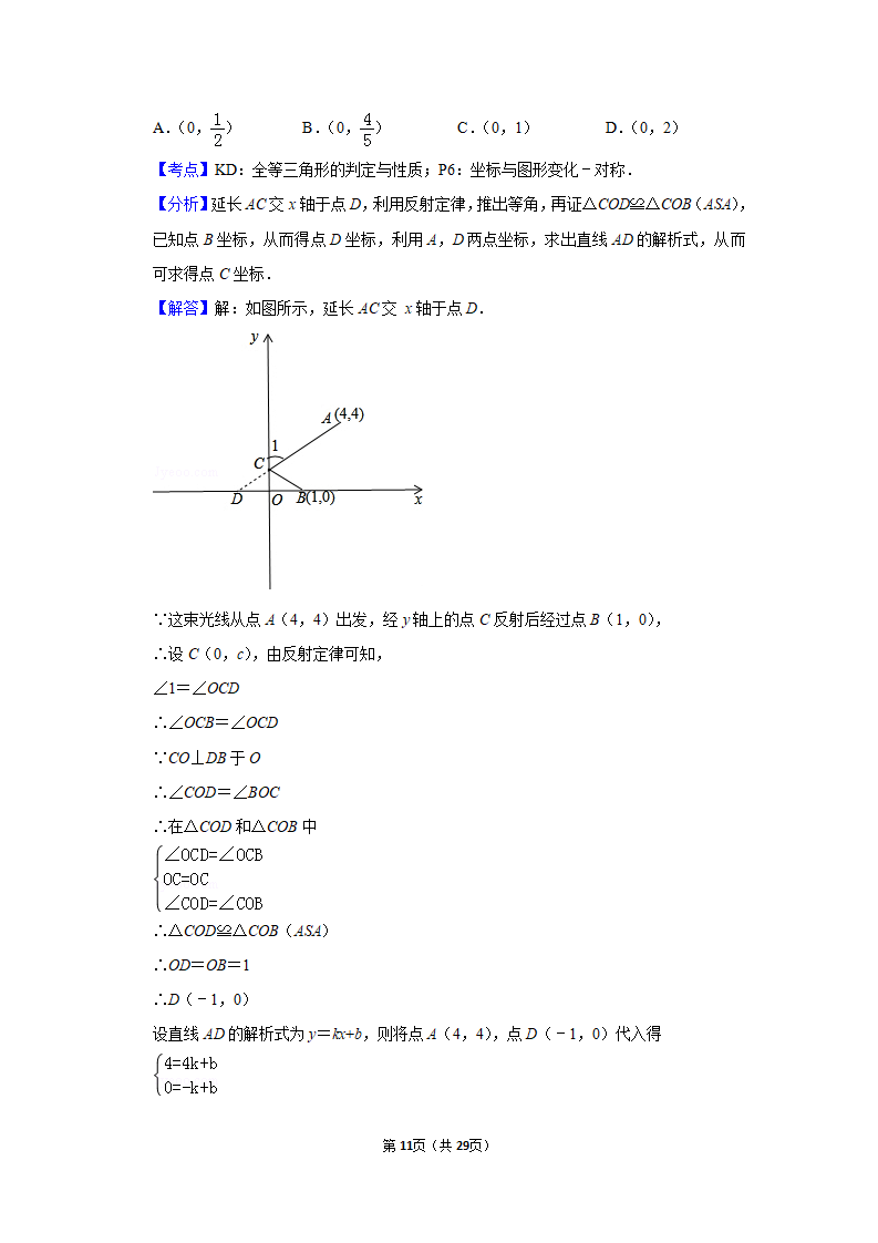 2019年四川省眉山市中考数学试卷_11.png