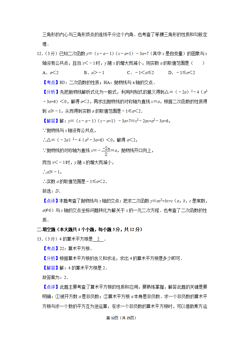2019年四川省泸州市中考数学试卷_12.png