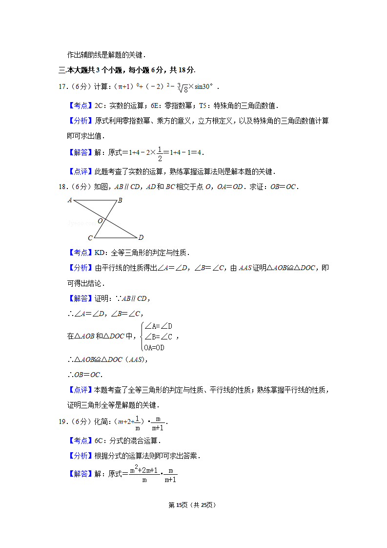 2019年四川省泸州市中考数学试卷_15.png