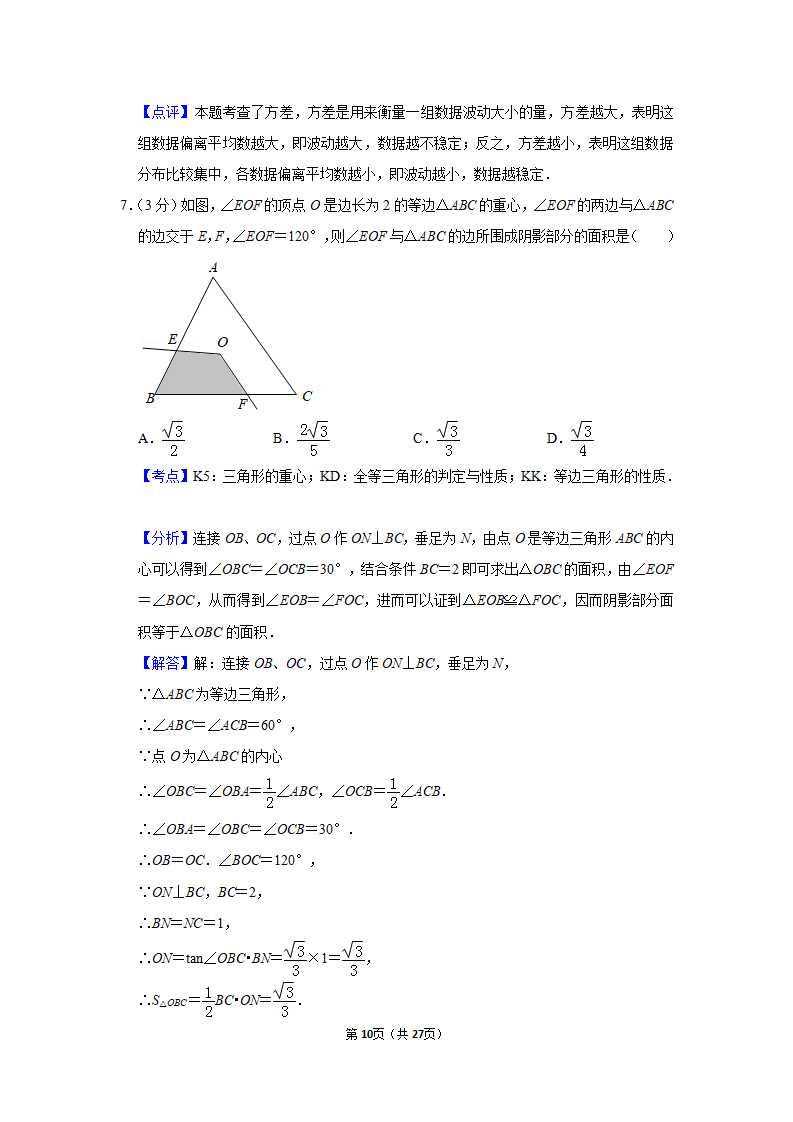 2019年四川省宜宾市中考数学试卷_10.png