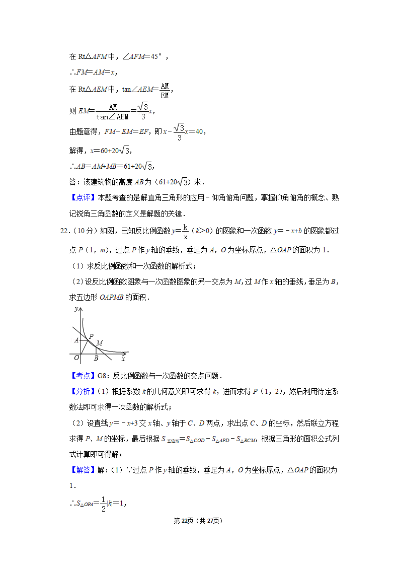 2019年四川省宜宾市中考数学试卷_22.png