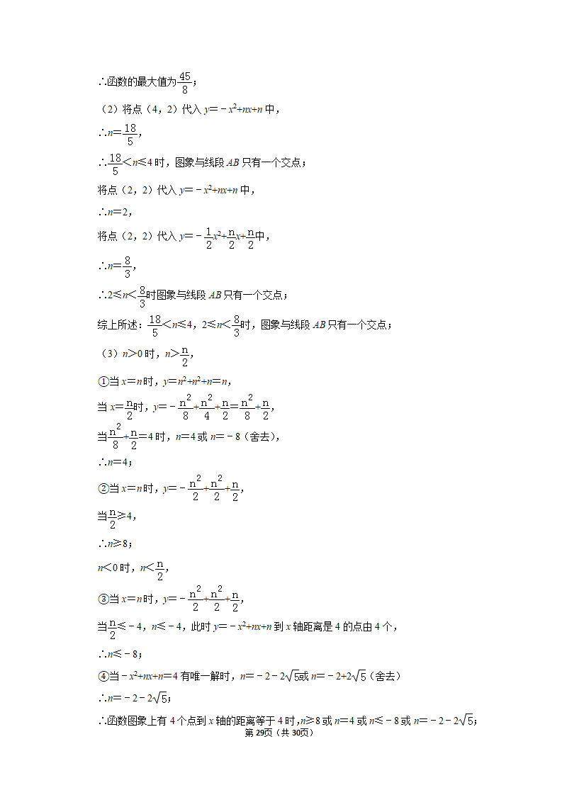 2019年吉林省长春市中考数学试卷_29.png