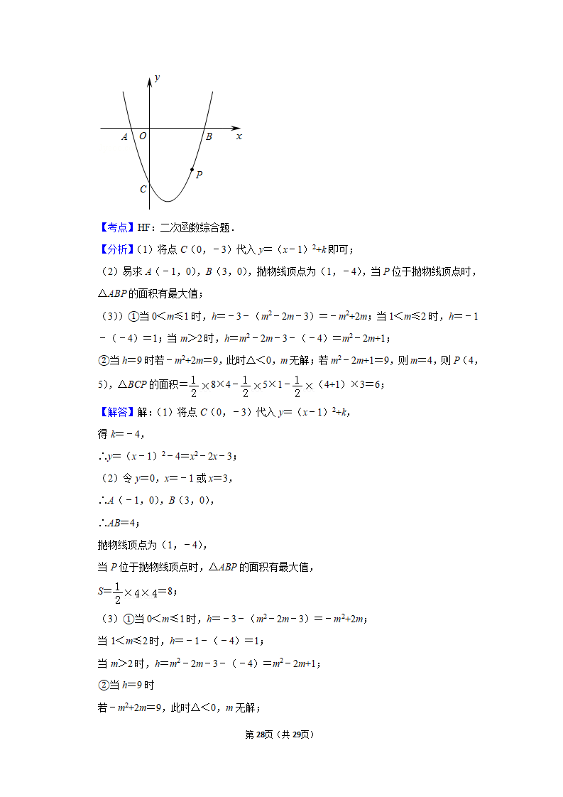 2019年吉林省中考数学试卷_28.png