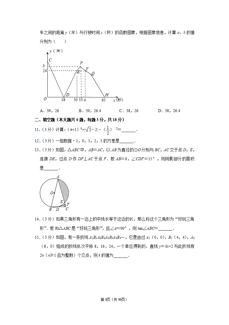 2019年内蒙古鄂尔多斯市中考数学试卷_03.png