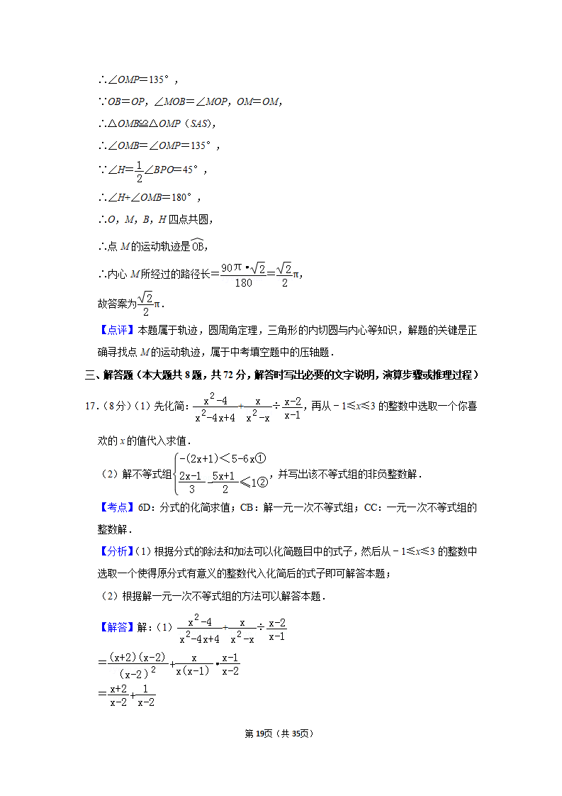 2019年内蒙古鄂尔多斯市中考数学试卷_19.png