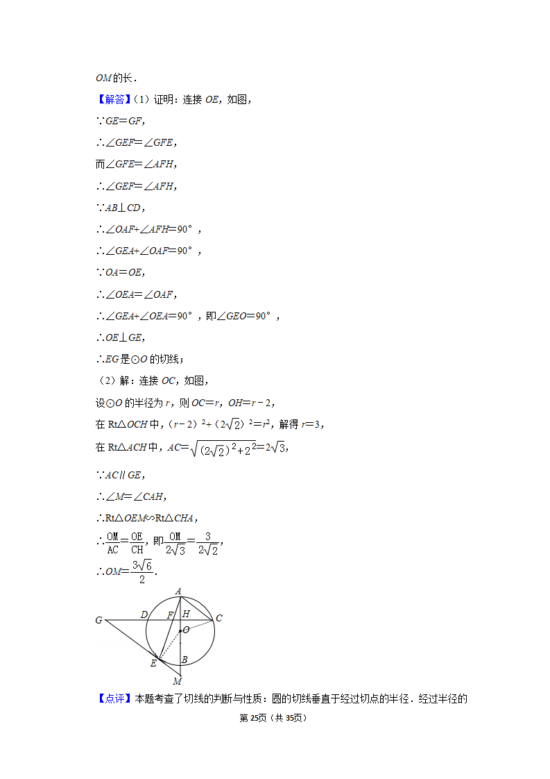 2019年内蒙古鄂尔多斯市中考数学试卷_25.png