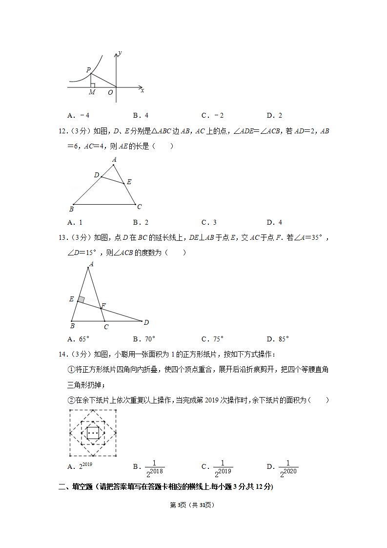 2019年内蒙古赤峰市中考数学试卷_03.png