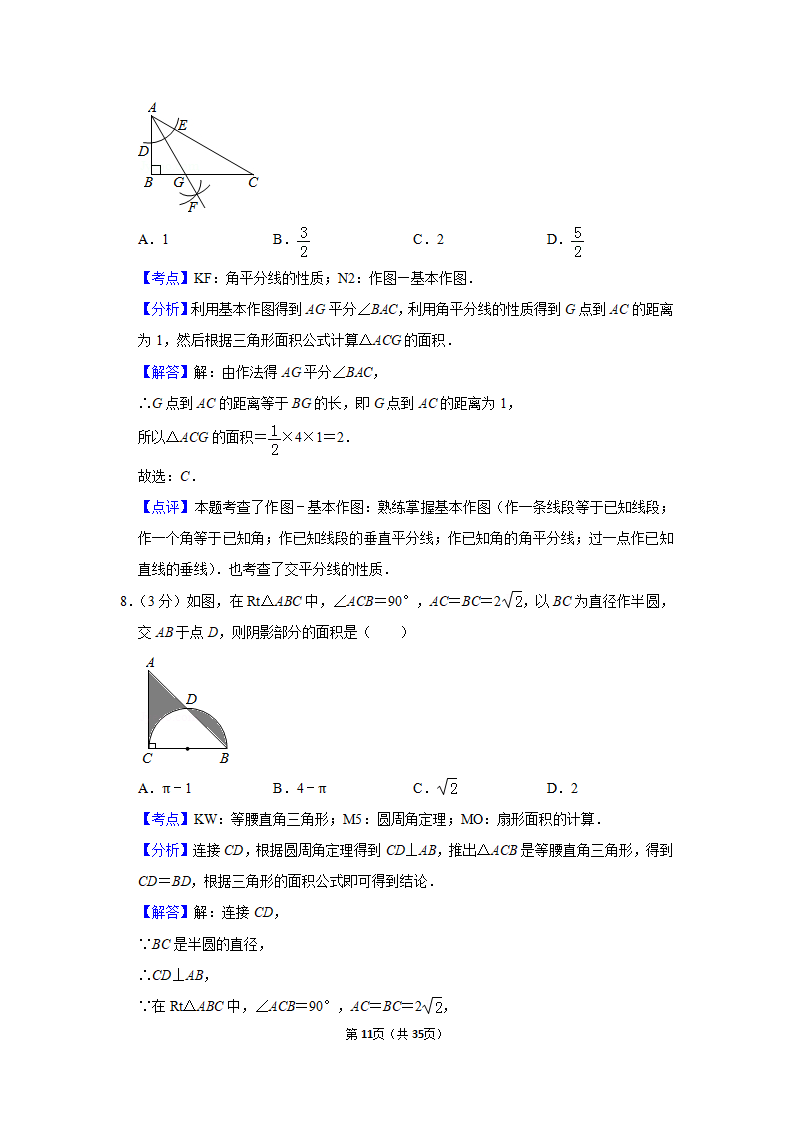 2019年内蒙古包头市中考数学试卷_11.png