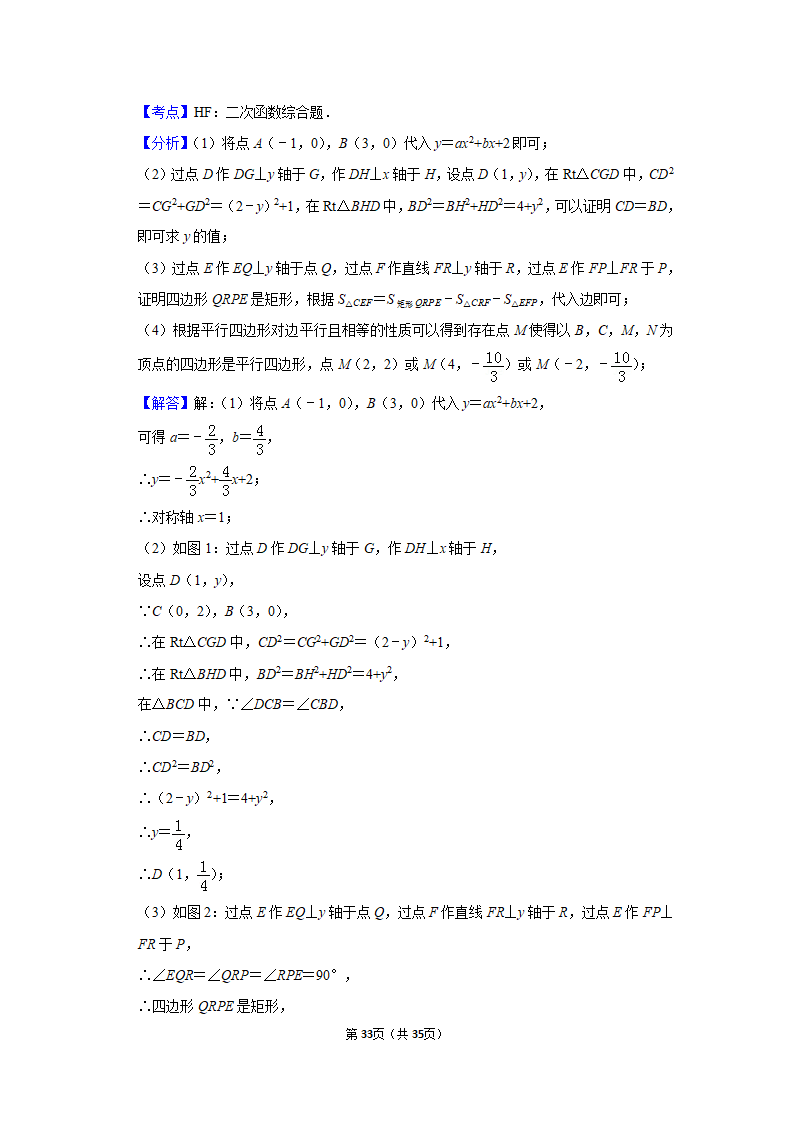 2019年内蒙古包头市中考数学试卷_33.png