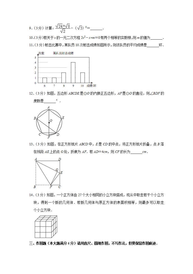 2019山东省青岛市中考数学试题（解析版）_03.png