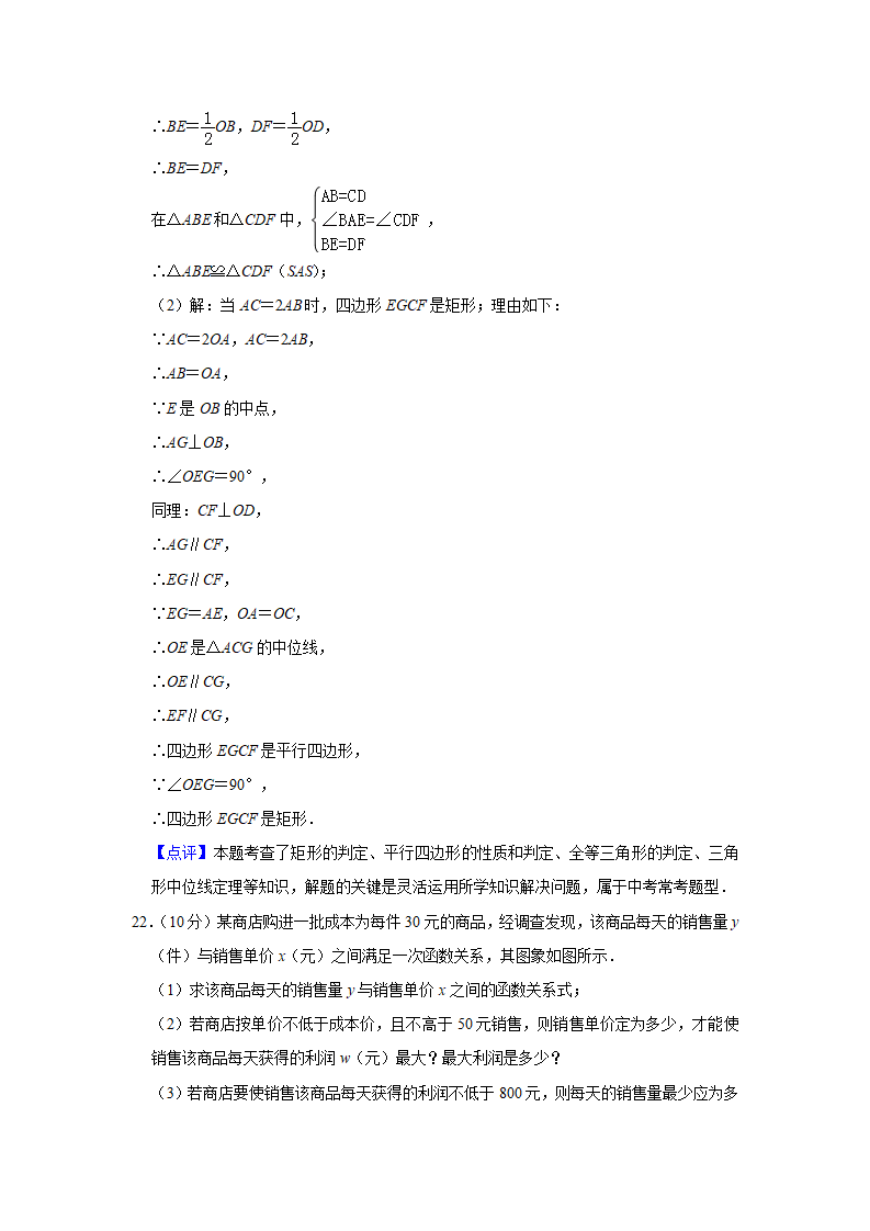 2019山东省青岛市中考数学试题（解析版）_23.png