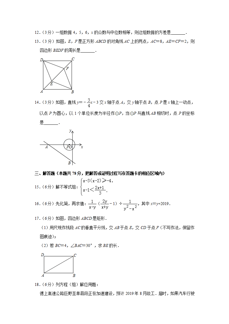 2019山东省菏泽市中考数学试题（解析版）_03.png