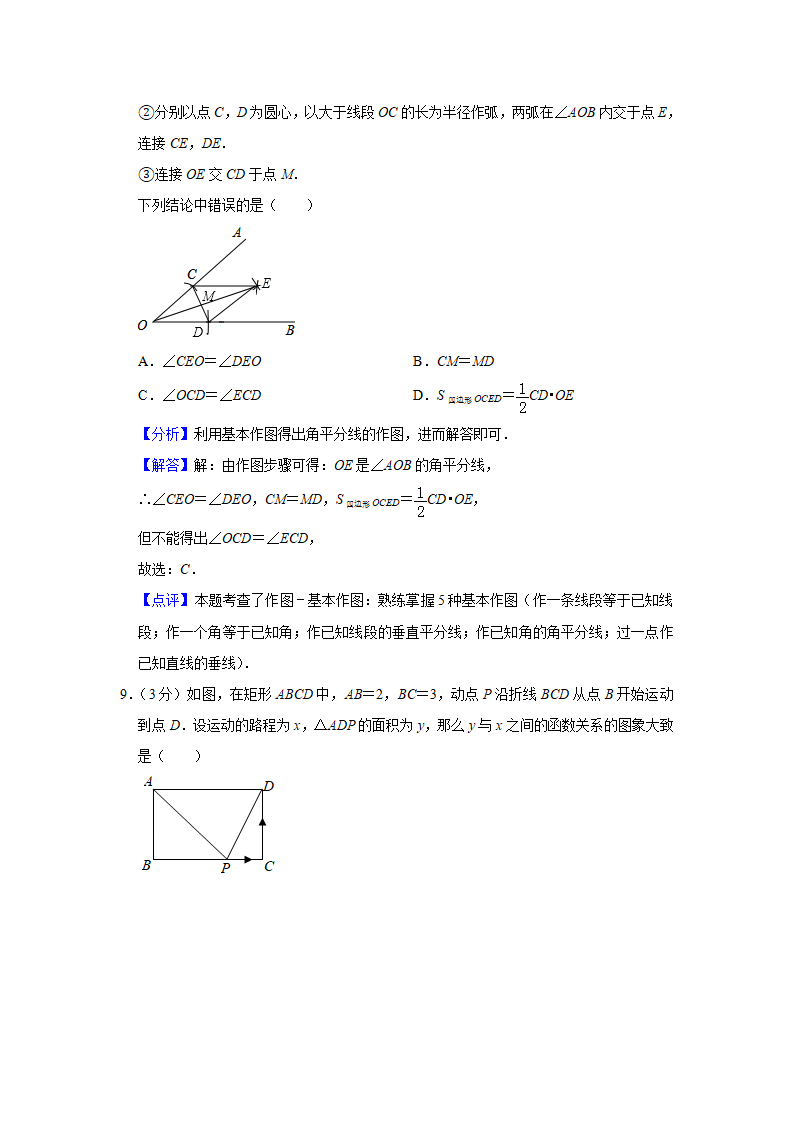 2019山东省潍坊市中考数学试卷  解析版_11.png