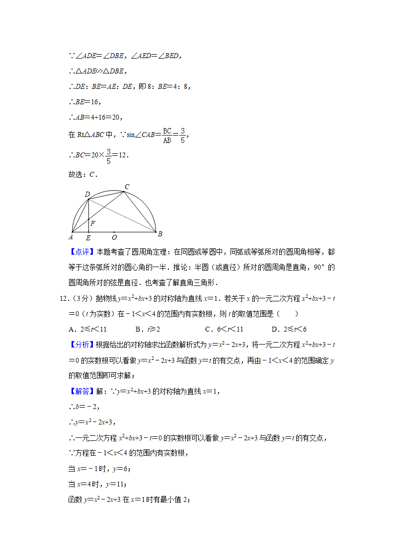 2019山东省潍坊市中考数学试卷  解析版_14.png